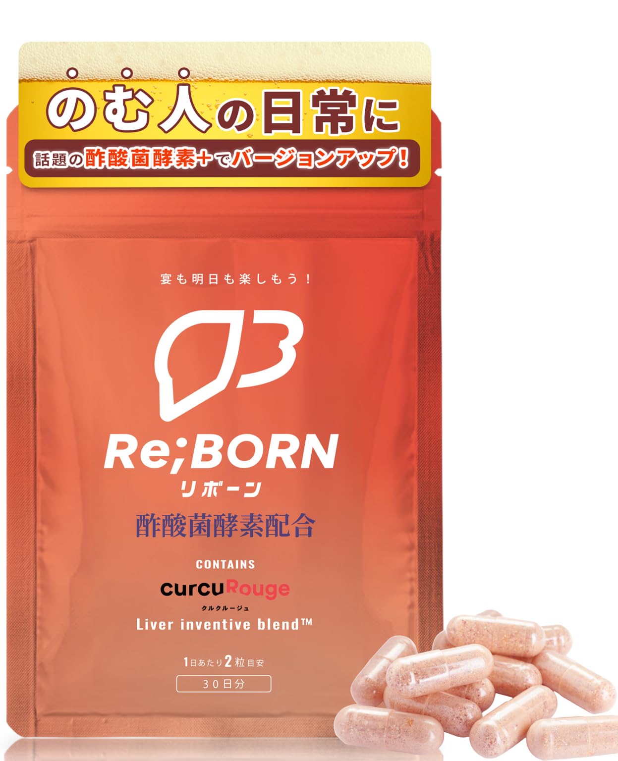 Amazon | 【カズレーザーと学ぶで紹介成分】酢酸菌酵素 配合 リボーン